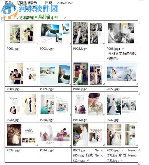 N8选版软件云版