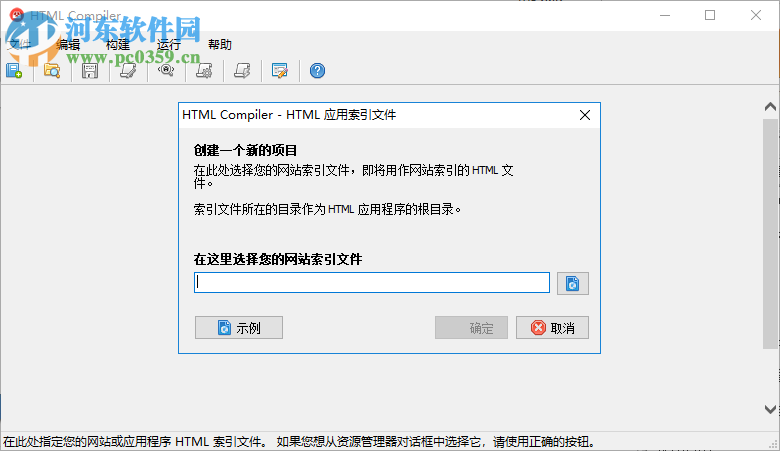 HTML Compiler(HTML编译器)