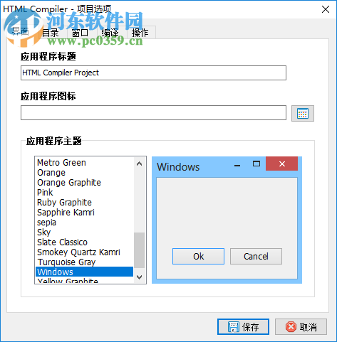 HTML Compiler(HTML编译器)