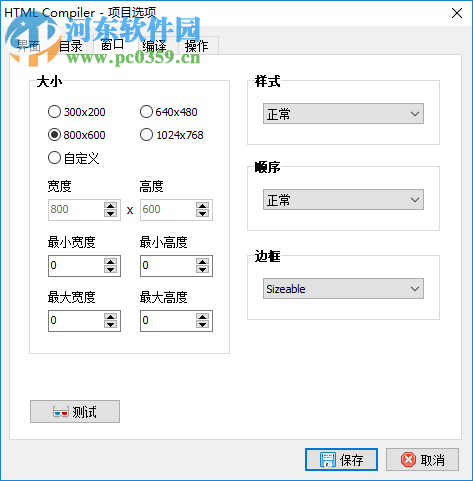 HTML Compiler(HTML编译器)
