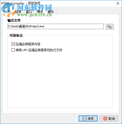 HTML Compiler(HTML编译器)