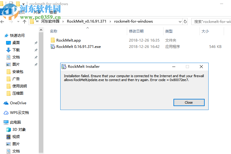 RockMelt浏览器 0.16.91.371 官方版