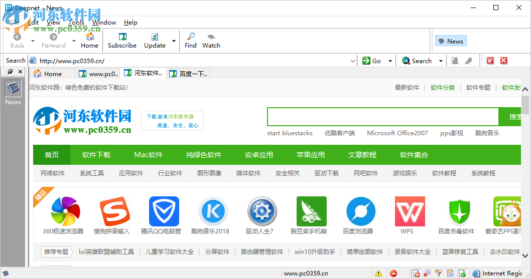 Deepnet Explorer浏览器 1.5.3.1 官方版