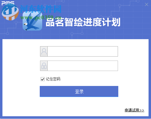 品茗智绘进度计划软件