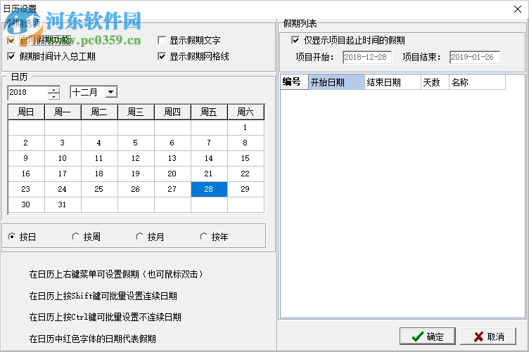 品茗智绘进度计划软件