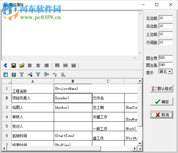 品茗智绘进度计划软件