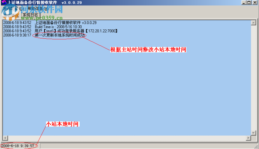 上证地面备份行情接收软件(biTransClient) 3.0.0.35 官方版