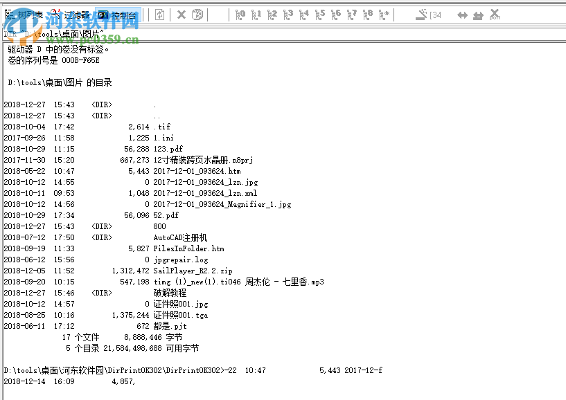 DirPrintOK(文件夹树形目录生成器)