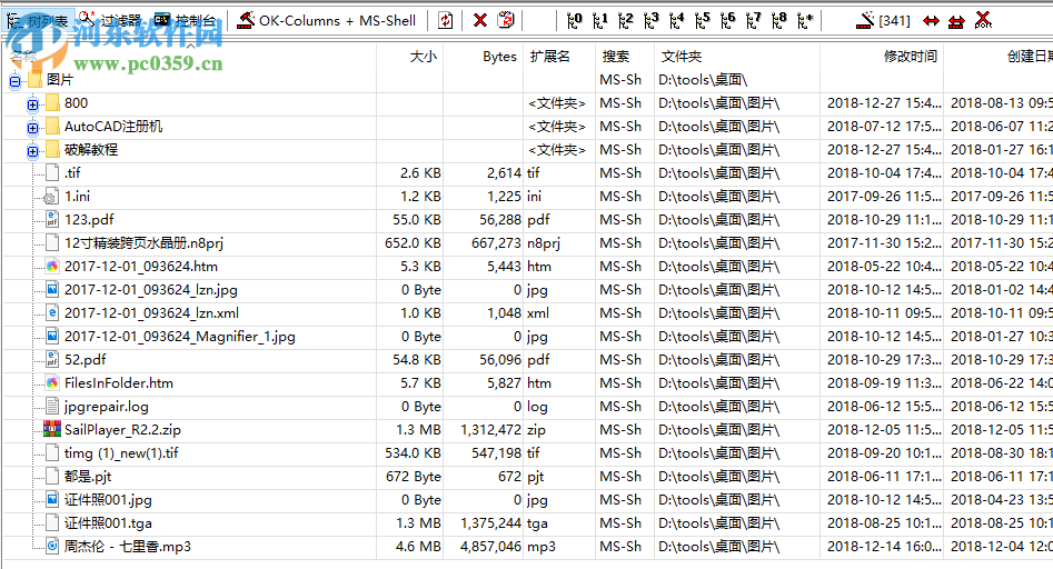 DirPrintOK(文件夹树形目录生成器)