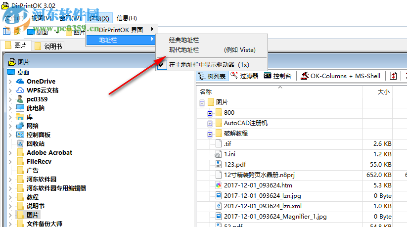 DirPrintOK(文件夹树形目录生成器)