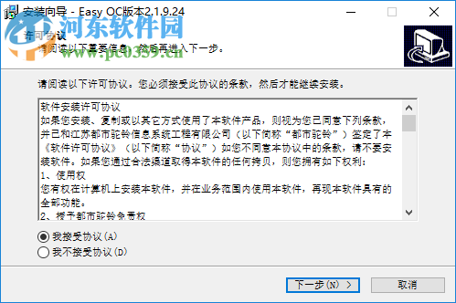 一键超频 2.1.15.54 官方版