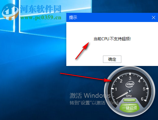 一键超频 2.1.15.54 官方版