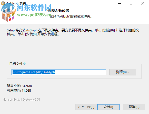 AxGlph(矢量图编辑软件) 1.31 中文免费版
