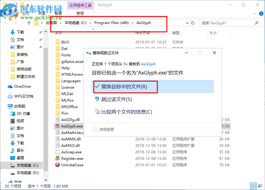 AxGlph(矢量图编辑软件) 1.31 中文免费版