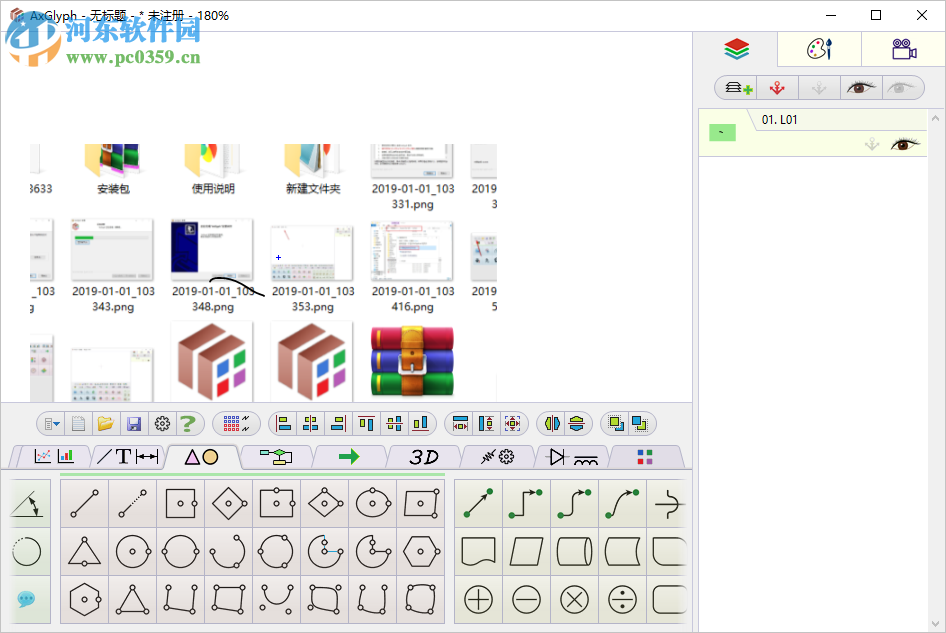 AxGlph(矢量图编辑软件) 1.31 中文免费版