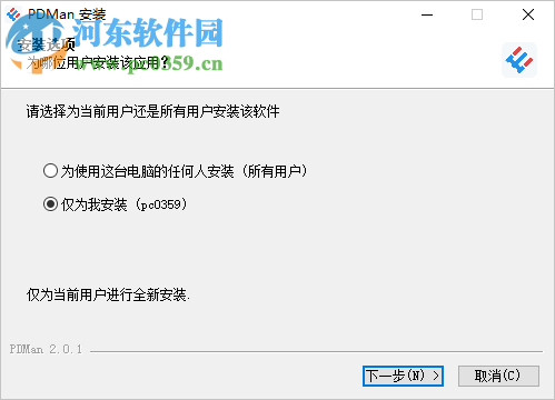 PDMan(免费数据库建模工具) 2.0.1 免费版