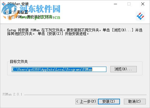 PDMan(免费数据库建模工具) 2.0.1 免费版