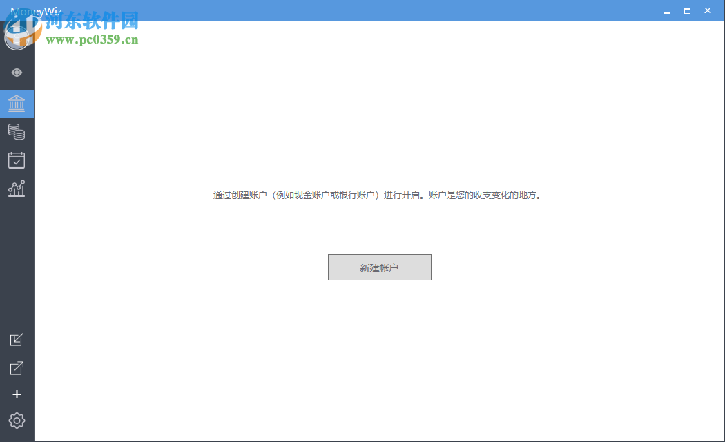 MoneyWiz(全能型记账软件) 14.0.23107.0 官方版