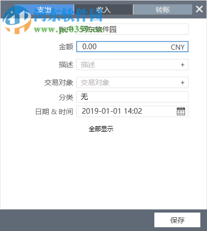 MoneyWiz(全能型记账软件) 14.0.23107.0 官方版