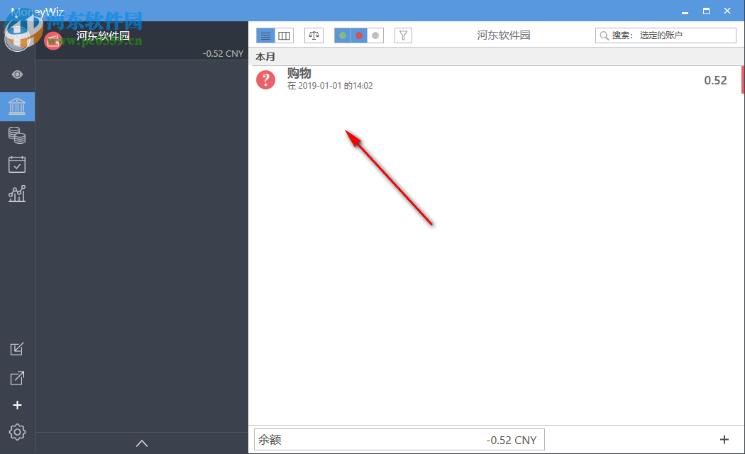 MoneyWiz(全能型记账软件) 14.0.23107.0 官方版