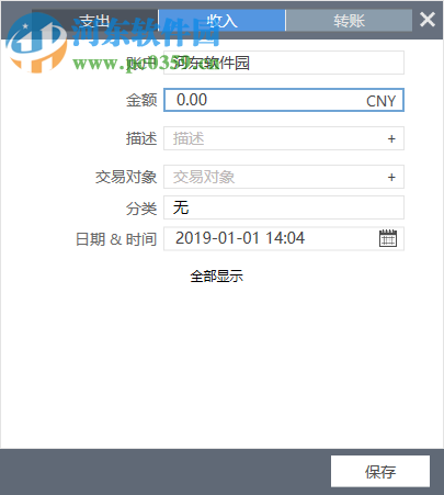 MoneyWiz(全能型记账软件) 14.0.23107.0 官方版