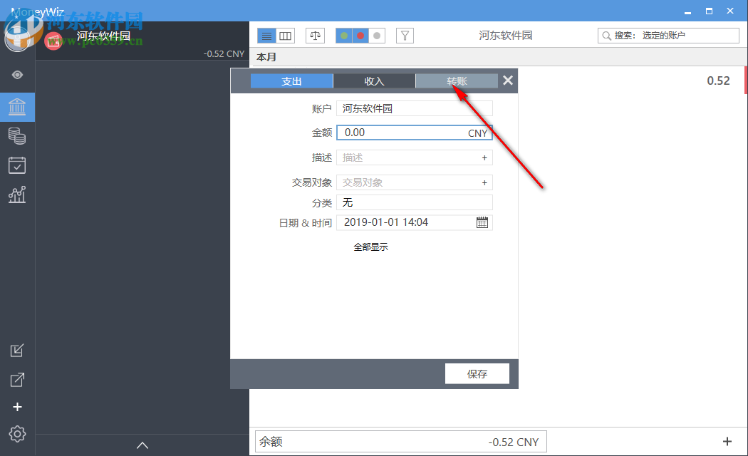 MoneyWiz(全能型记账软件) 14.0.23107.0 官方版
