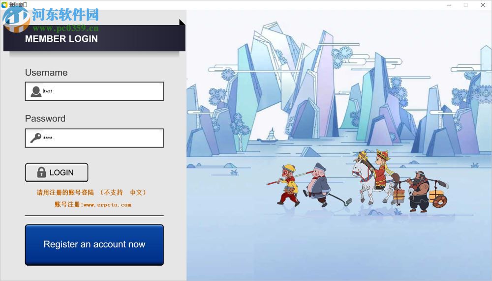 erpcto单据打印系统 1.1 免费版