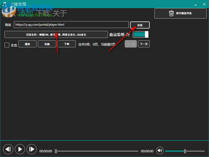 JY播放器 1.8.4 免费版