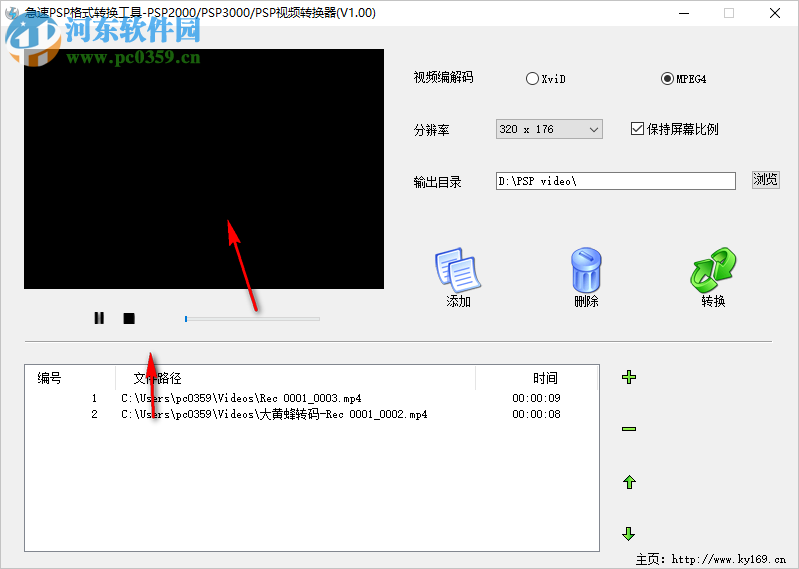 急速PSP格式转换工具 1.0.0 免费版