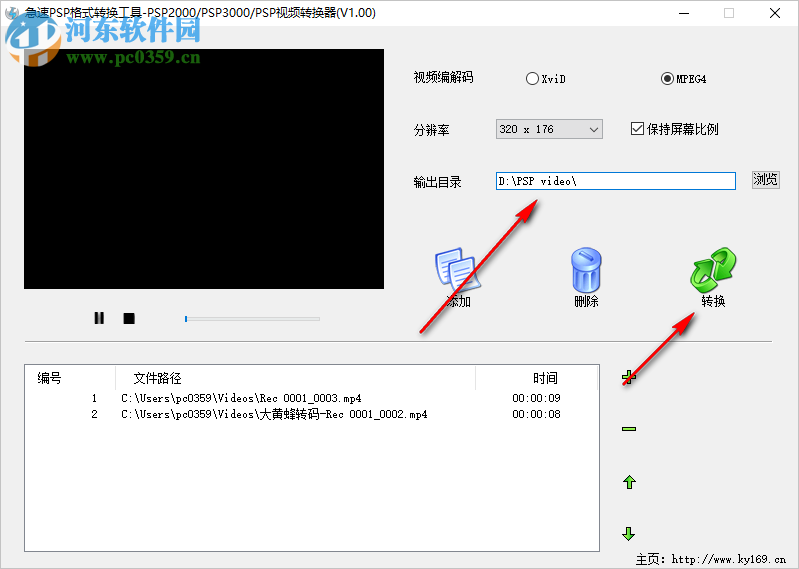 急速PSP格式转换工具 1.0.0 免费版