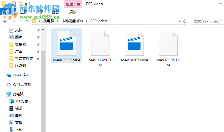 急速PSP格式转换工具 1.0.0 免费版