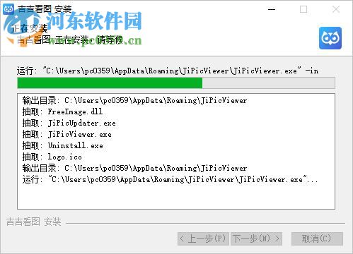 吉吉看图 1.0.0.1 官方版