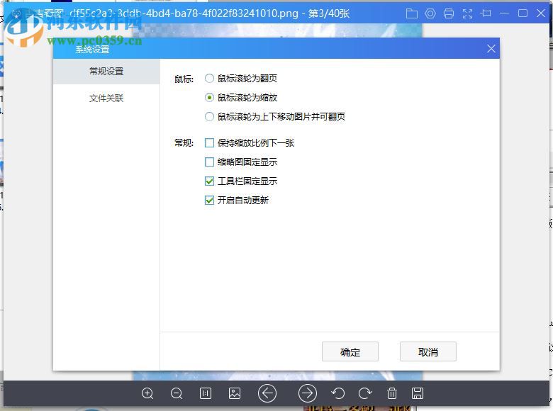 吉吉看图 1.0.0.1 官方版