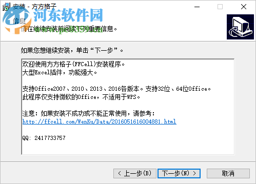 FFCell下载(方方格子) 3.6.0.0 最新版