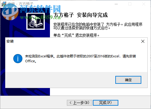 FFCell下载(方方格子) 3.6.0.0 最新版
