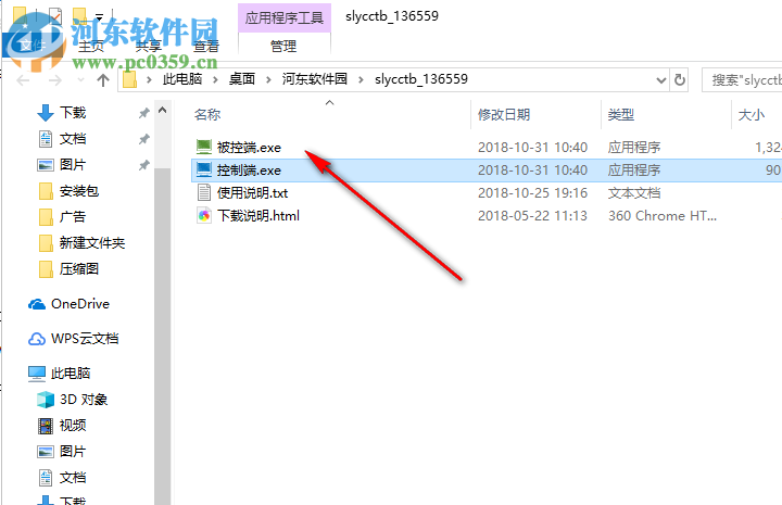 深蓝远程穿透版 2.2 免费版