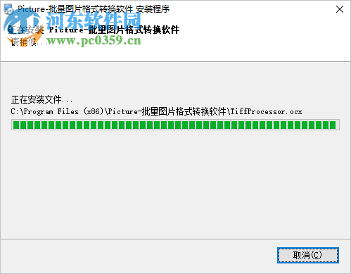 Picture批量图片格式转换软件 3.7 官方版