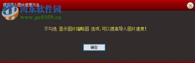 Picture批量图片格式转换软件 3.7 官方版
