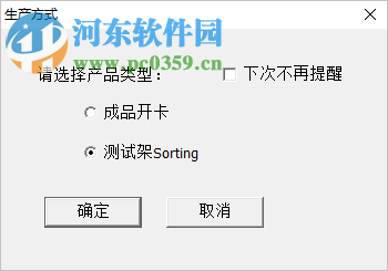 FirstChip MpTools(一芯u盘量产工具) 20181214 中文版