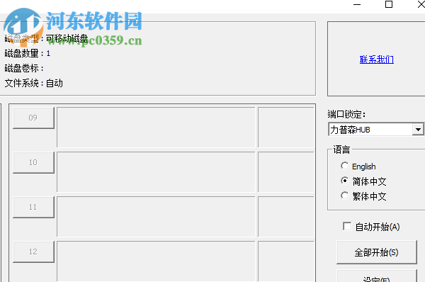 FirstChip MpTools(一芯u盘量产工具) 20181214 中文版
