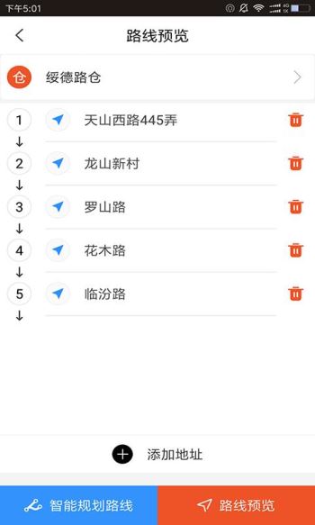 货运多点排序(3)