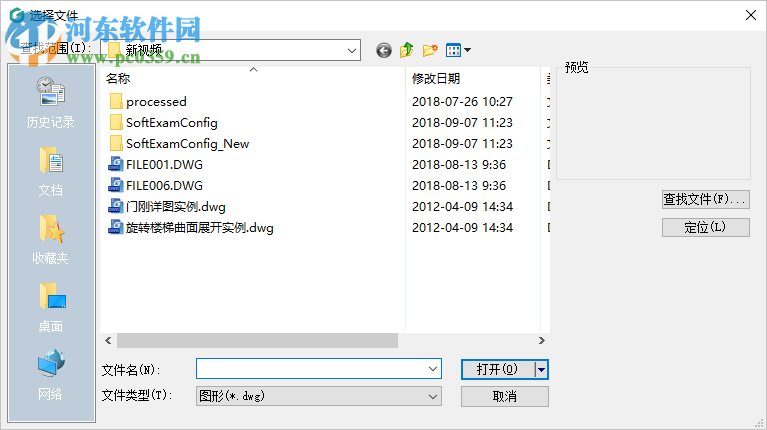 浩辰CAD看图王 4.3.1 官方版