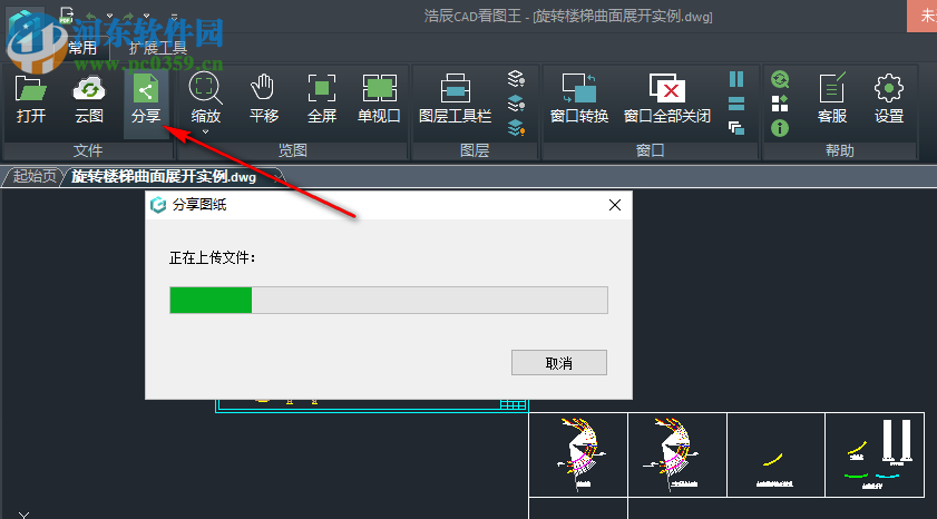 浩辰CAD看图王 4.3.1 官方版