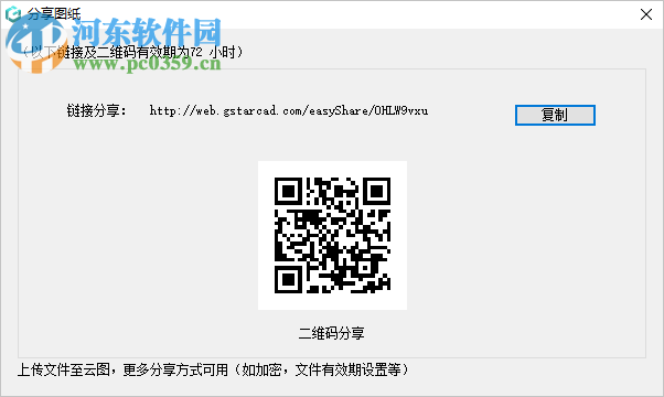 浩辰CAD看图王 4.3.1 官方版