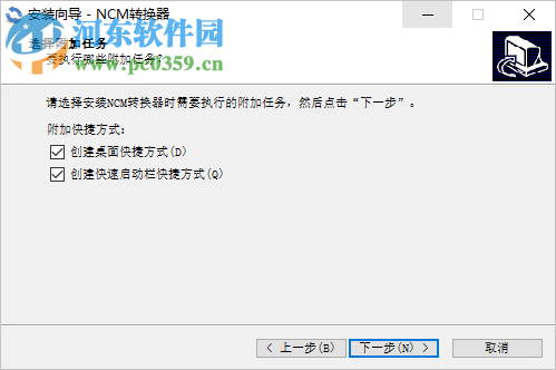 NCM转换器 2.0 免费版