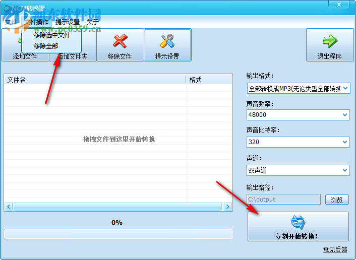 NCM转换器 2.0 免费版