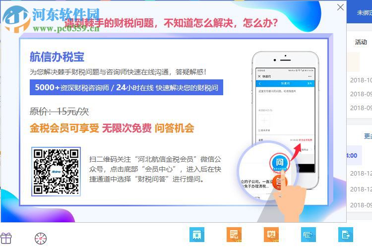 一诺365下载 5.2.2 官方版