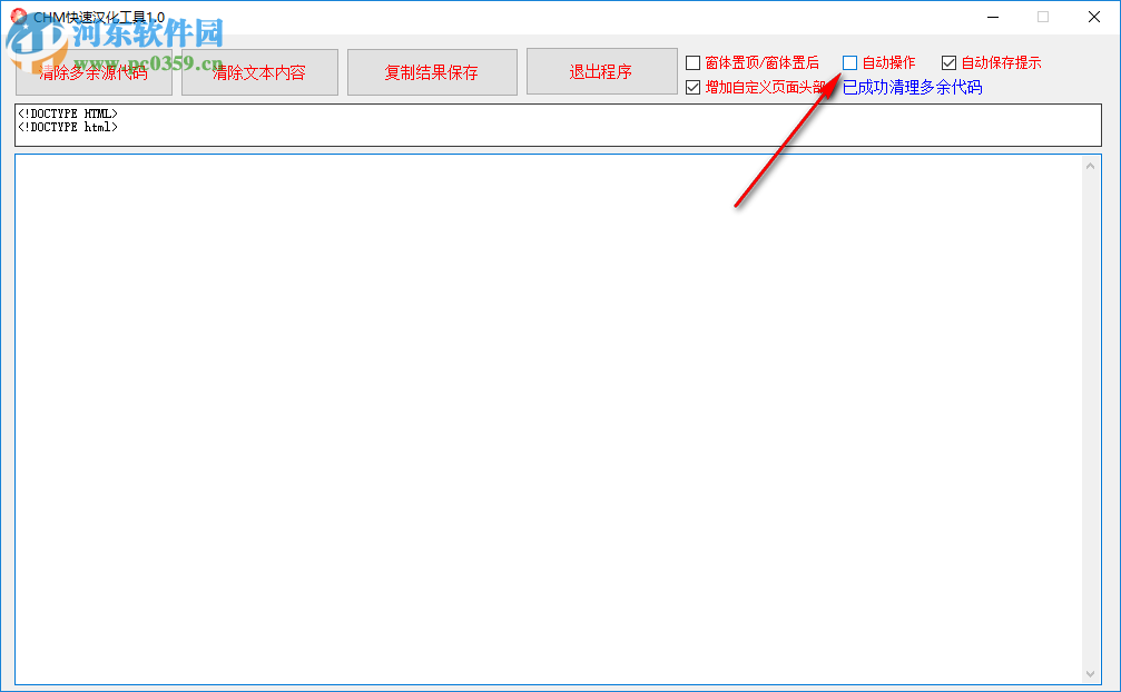 CHM快速汉化工具 1.0 绿色版