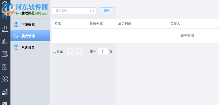CnCRM赛恩美外贸客户管理系统