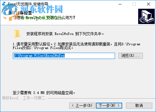 Excel无忧(Excel插件)